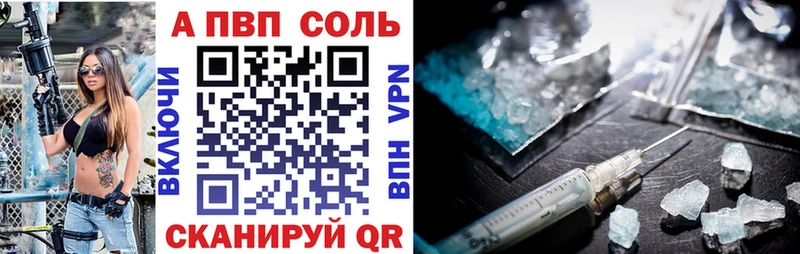 купить наркоту  Крым  APVP VHQ 