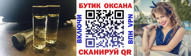 БУТИРАТ бутик  Крым 