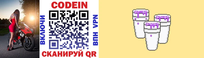 ОМГ ОМГ зеркало  купить наркоту  Крым  Кодеиновый сироп Lean напиток Lean (лин) 