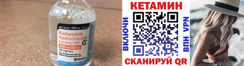 Кетамин VHQ где можно купить Крым