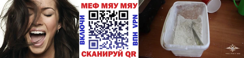 МЕФ мяу мяу  магазин    blacksprut   Крым 