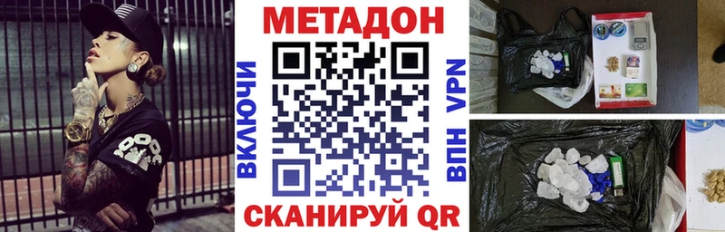 Метадон VHQ  hydra онион  Крым  продажа наркотиков 