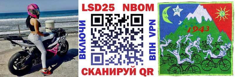 Марки N-bome 1,8мг  Крым 